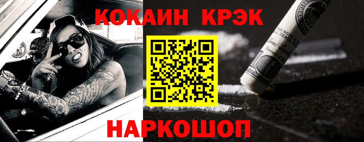 Cocaine FishScale  КОКАИН 98%  Вольск  Кокаин  Вход с VPN 