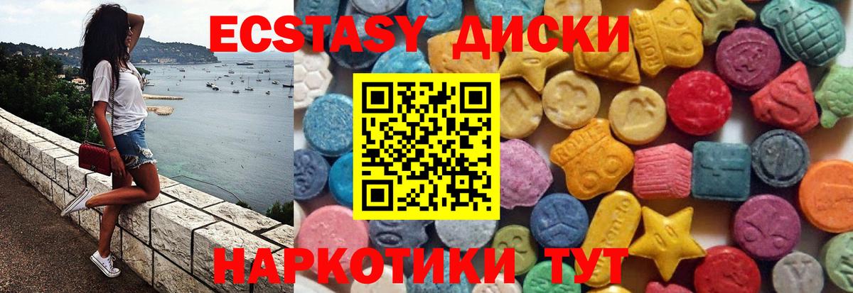 Вольск  Экстази 250 мг  Экстази  Ecstasy mix  гидра ссылки  Вход с VPN 