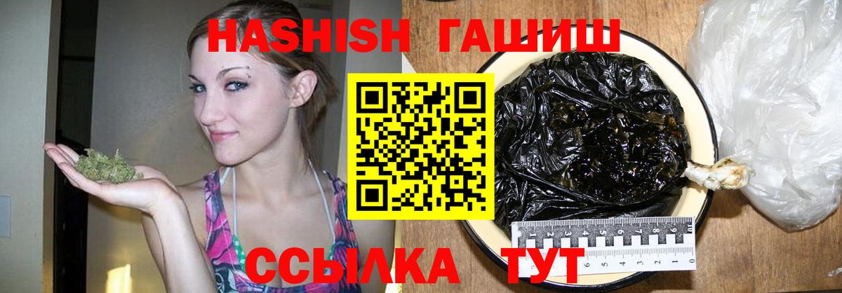 Вольск  ГАШ хэш  Вход с VPN  ГАШ хэш 