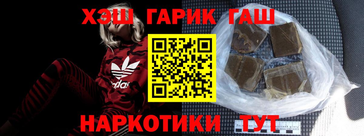ГАШ гашик Вольск