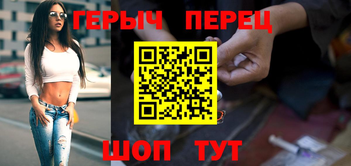 Героин VHQ Вольск