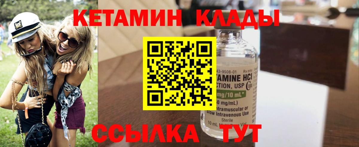 Вольск  kraken ссылки  Вход с VPN  Кетамин VHQ  Кетамин ketamine 