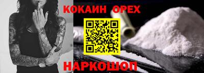 спайс Апшеронск