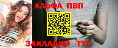 спайс Апшеронск