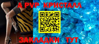 спайс Апшеронск