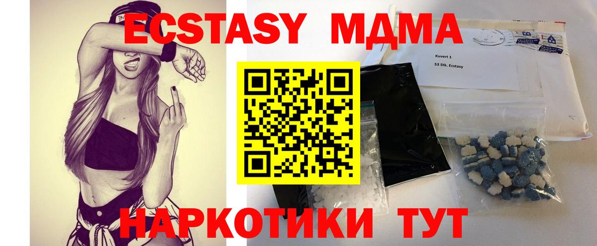 МДМА VHQ  МДМА  MDMA Molly  Вольск  Вход с VPN 