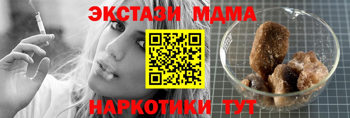 MDMA молли Вольск