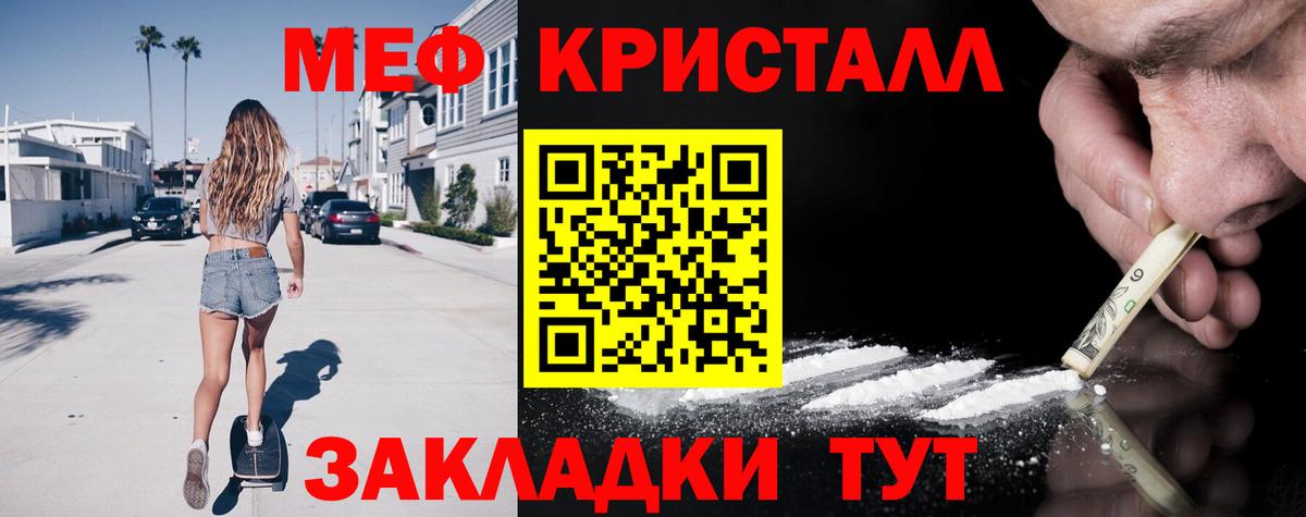 МЯУ-МЯУ  Вход с VPN  Меф VHQ  Вольск  МЕФ VHQ 