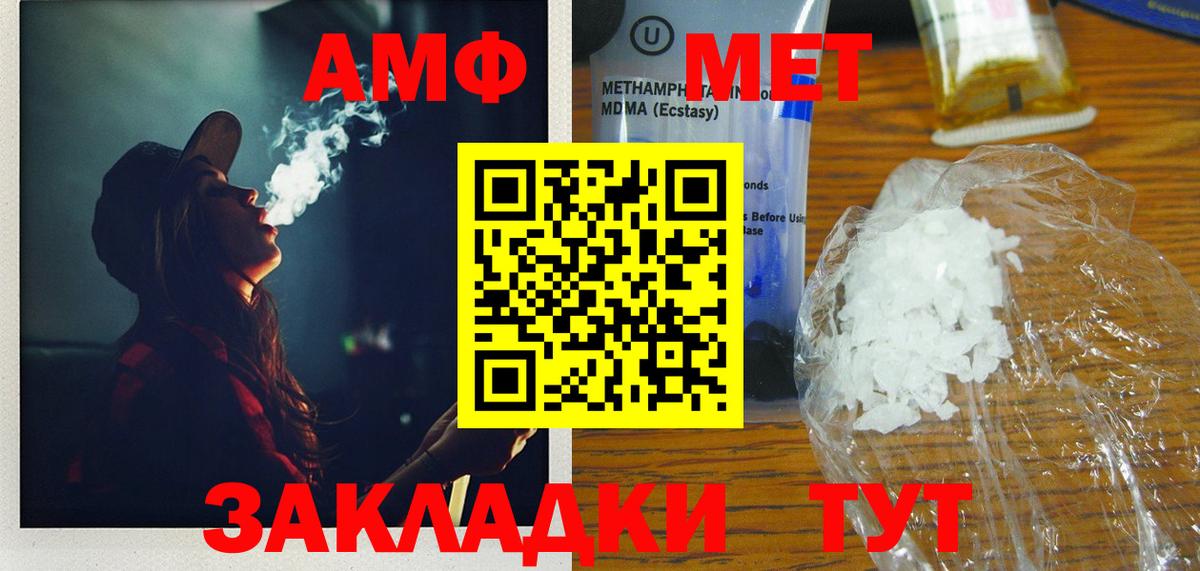 Метамфетамин Декстрометамфетамин 99.9% Вольск