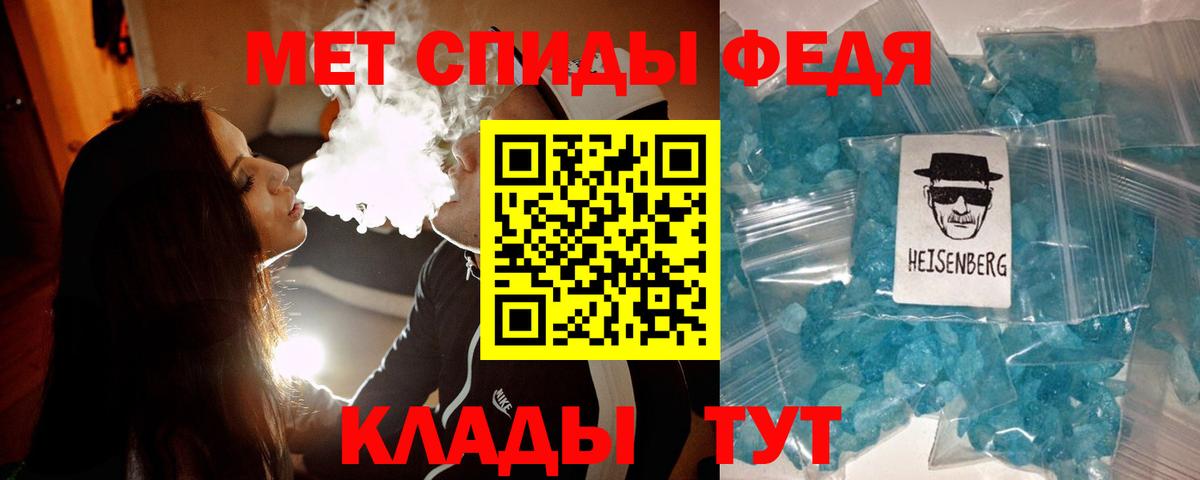 Вольск  Метамфетамин кристалл  Вход с VPN 