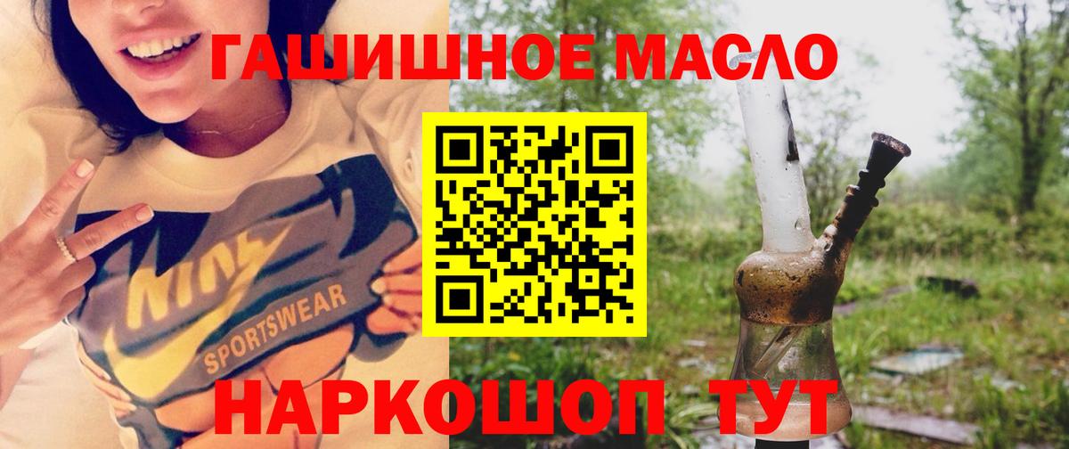 Дистиллят ТГК концентрат  Дистиллят ТГК гашишное масло  где можно купить   Вход с VPN  Вольск 